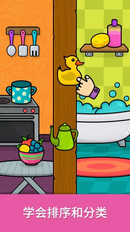 比米布形态和颜色乐趣免费版v2.0.0(3)