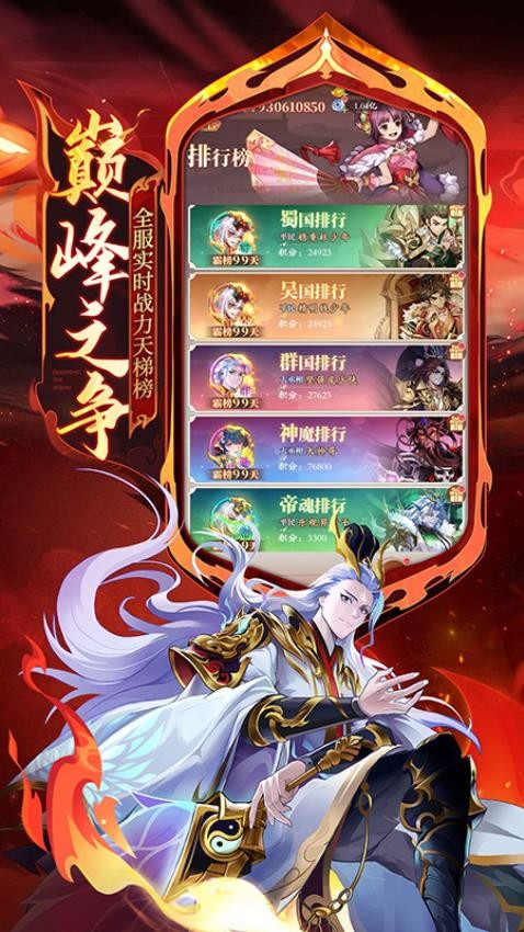 少年名将手机版v5 2