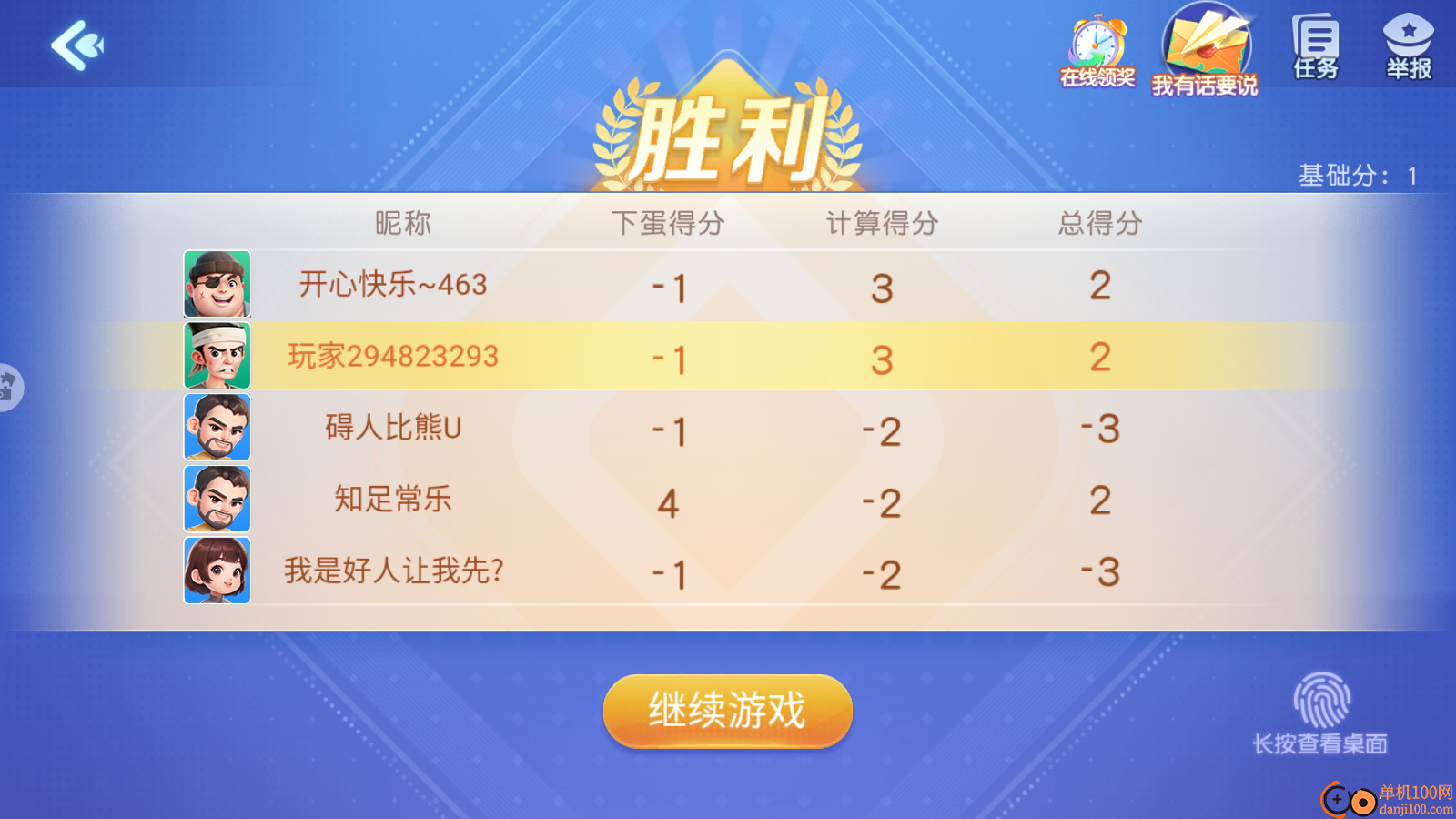 同城游明皇暗保手游