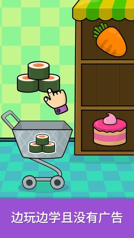 比米布逻辑培养免费版v2.0.0(1)