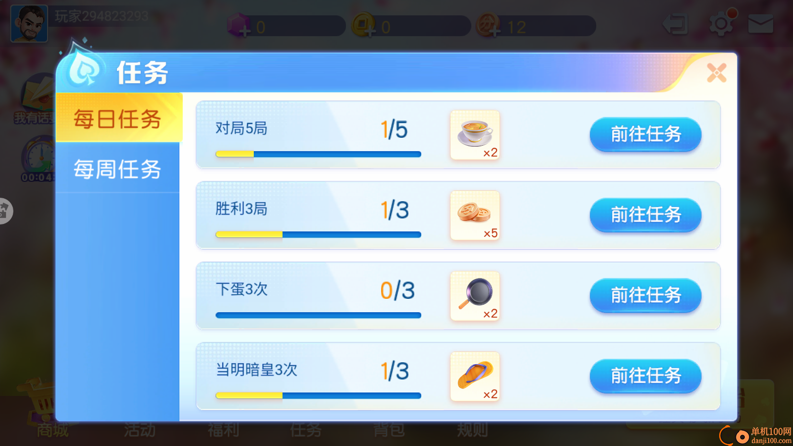 同城游明皇暗保手游