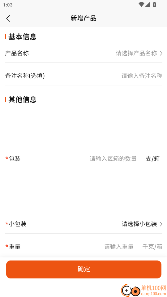 数创云仓免费版