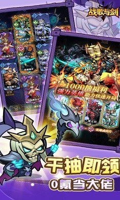 战歌与剑手游v1.00.15 3