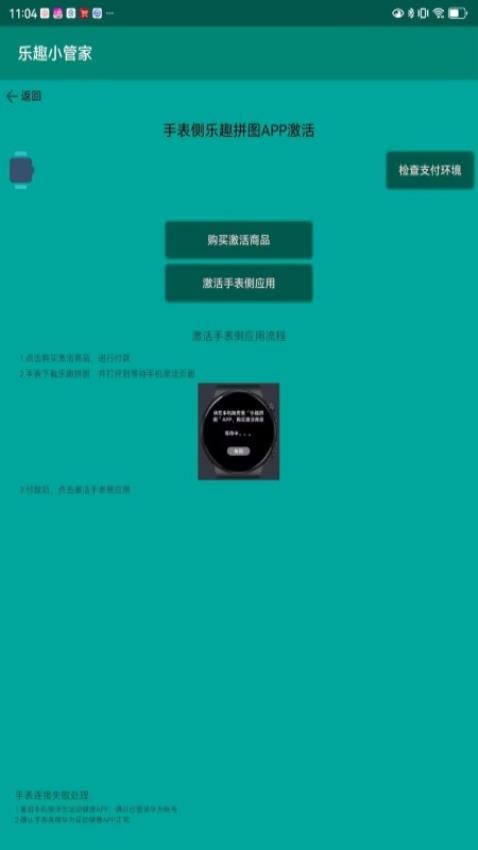 乐趣小管家免费版v1.9 3