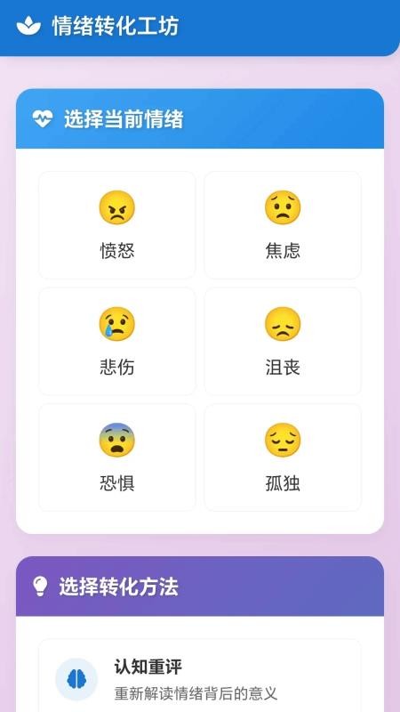 清空小水瓶最新版v1.0.2.261341633 1