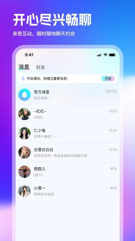 蜗牛直播最新版v1.0.0 4