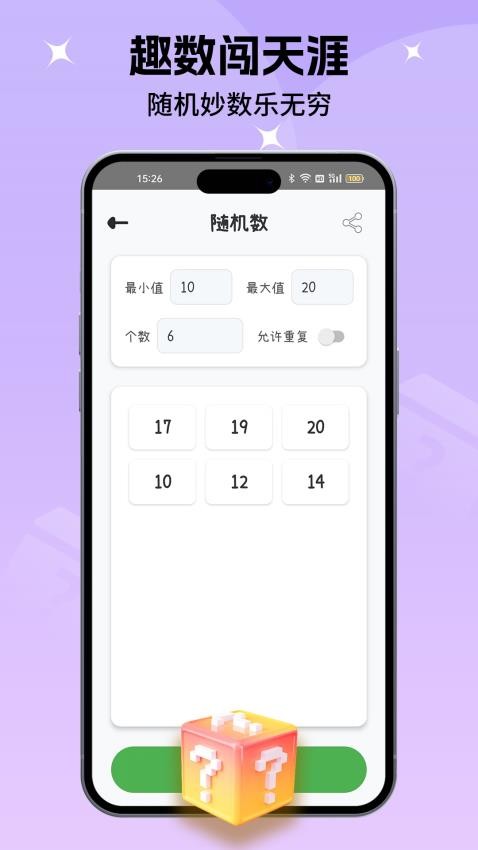 小决定转盘喵软件v1.0.4 2