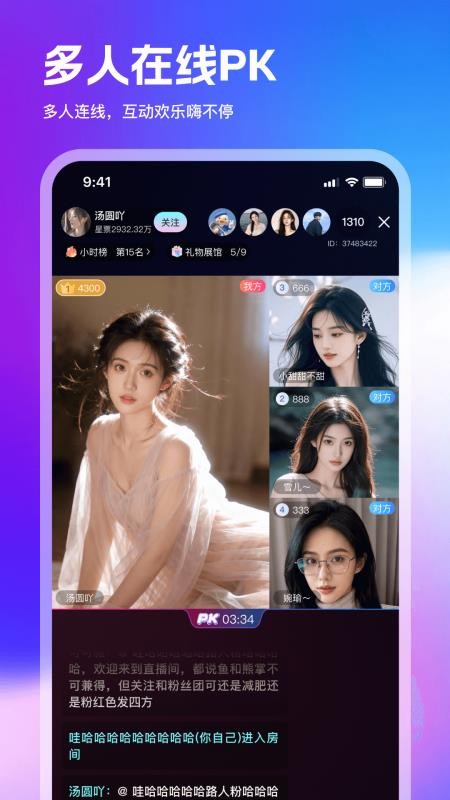 蜗牛直播最新版v1.0.0 3