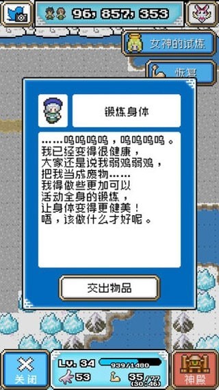 重生蛮荒行星游戏v1.4.2 5