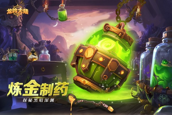 龙吟大陆手游v1.0.0 1