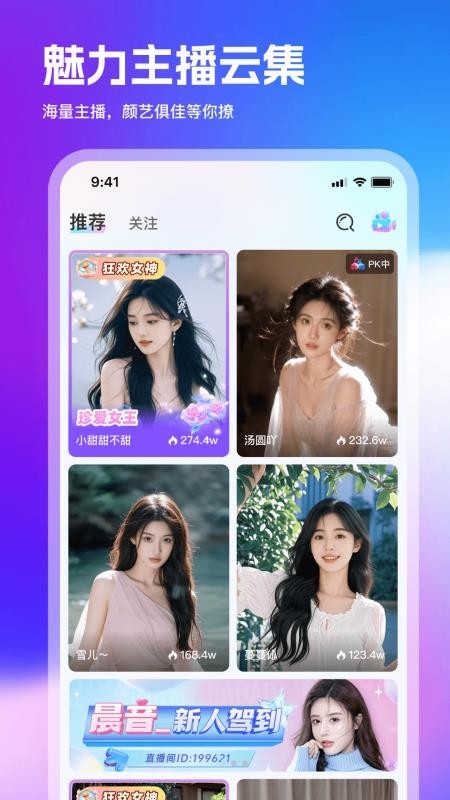 蜗牛直播最新版v1.0.0 1