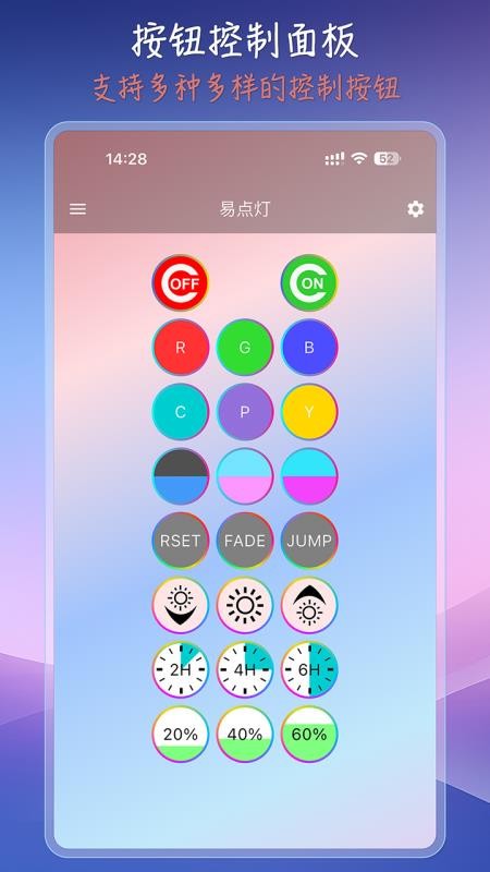 易点灯最新版v1.0.0 4