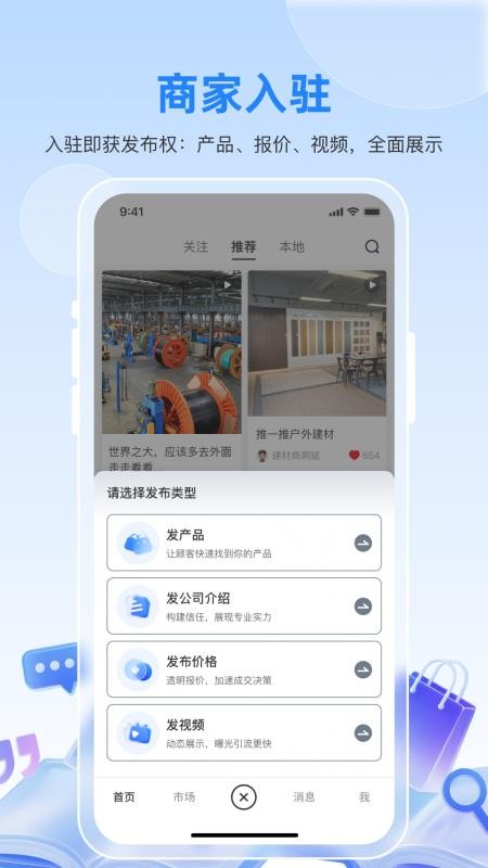 智汇览官网版v2.0.3 3