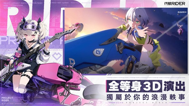 追逐卡蕾拉游戏v0.20.163.0 4