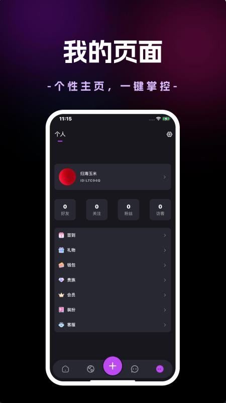 SUMI软件v1.0.3 1