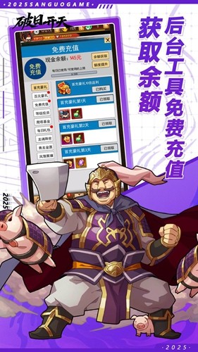 破日开天游戏v2.0 4