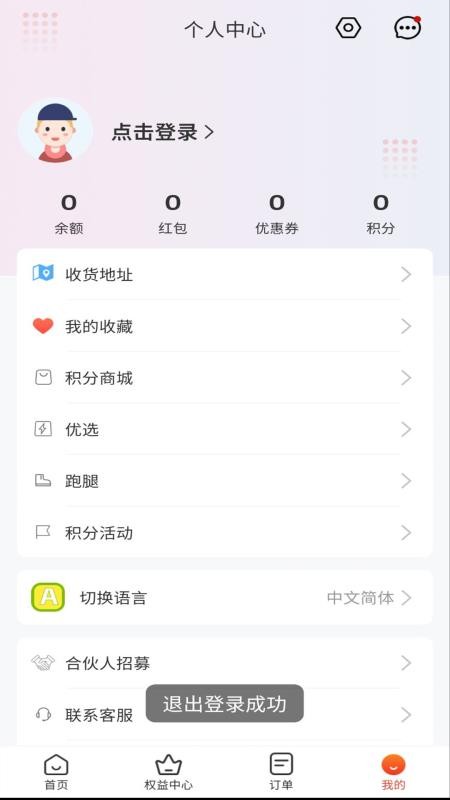 Bijirim外卖官网版v8.0.20251017 1