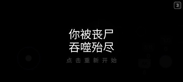 死亡之声游戏v1.3 1