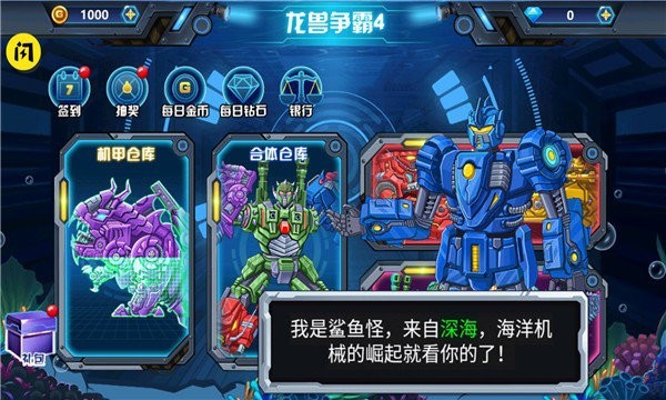 龙兽争霸4深海狂魔手游v1.0.00 3
