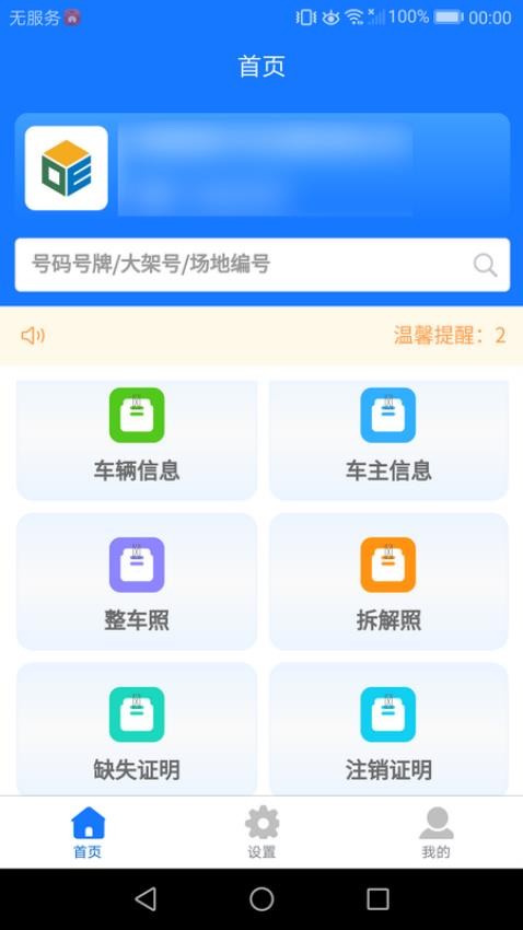 优效手机版v2.1.5 4