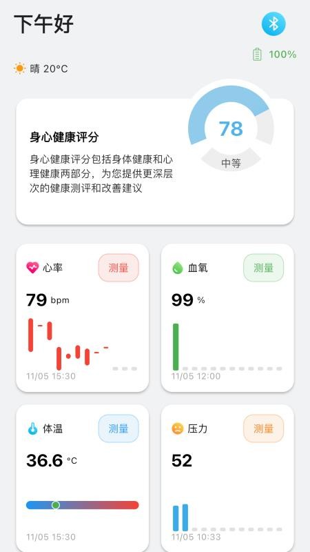 iWellRing官方版v1.0.22 3