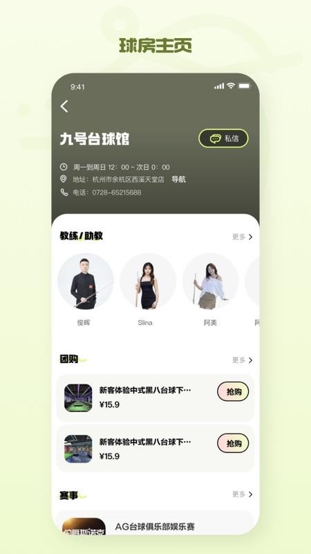 松芽联盟软件v1.0.2 3