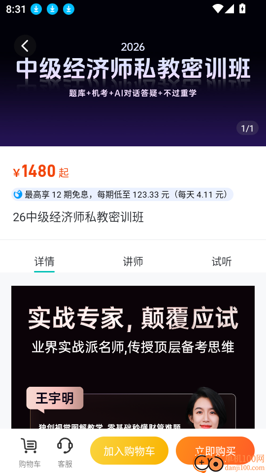 斯尔题库官网版