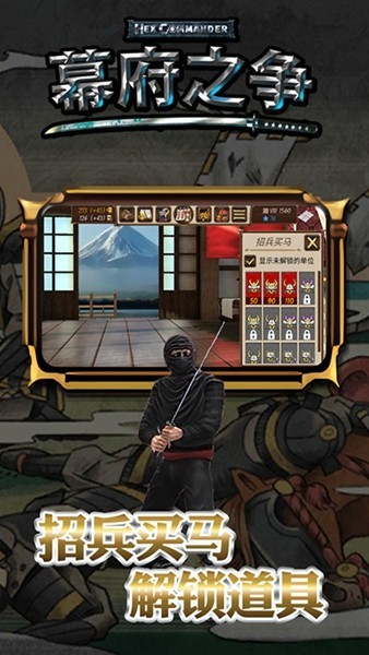 幕府之争手游v2.1.1 2