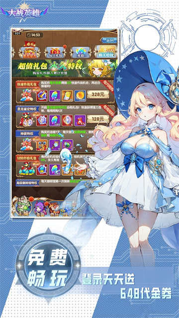 大战英雄手游v1.0.0 5