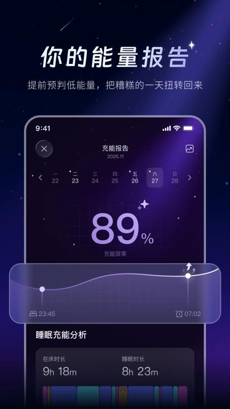 SleepAI手机版v1.0.0 2
