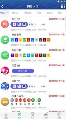 公海彩船6600ccv4.7.3 3