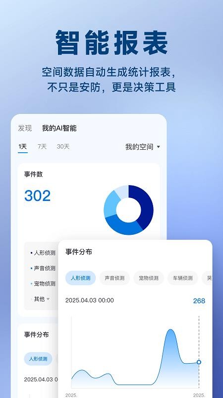 Pano官方版v2.1.1 1