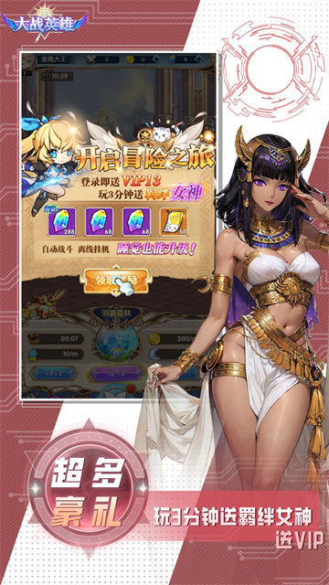 大战英雄手游v1.0.0 3