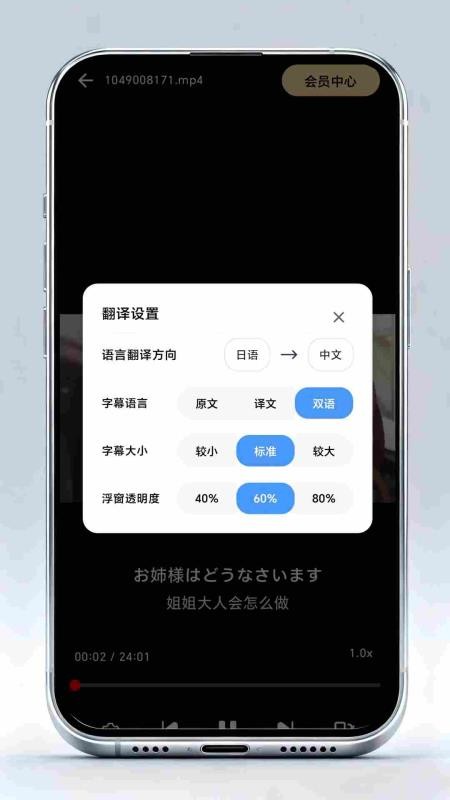 樱花字幕最新版v2.0.0 1