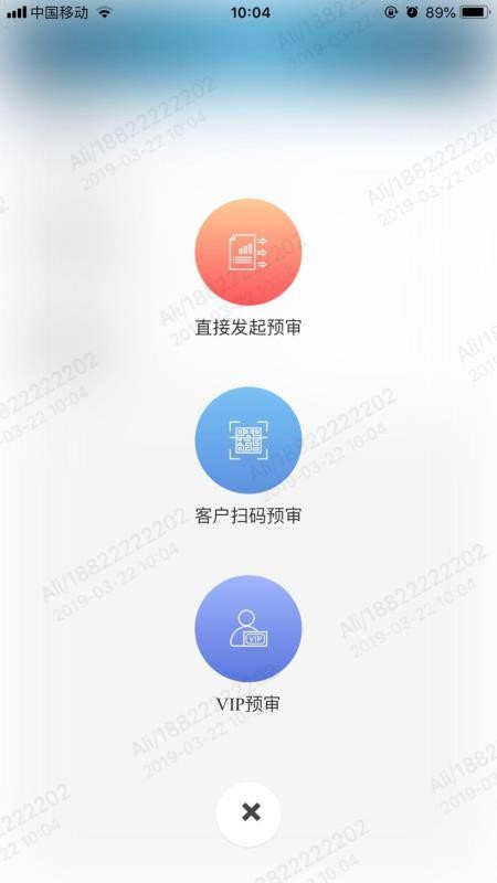 智慧云按揭免费版v1.0.23 2