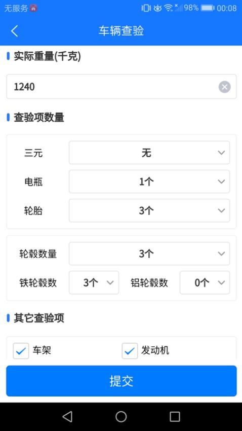 优效手机版v2.1.5 1