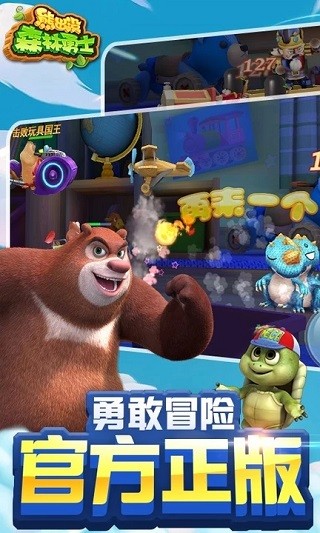 熊出没森林勇士游戏v1.10.0 3