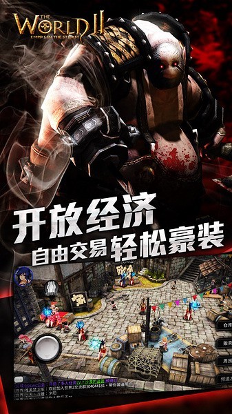 世界2风暴帝国游戏v3.4.1 4