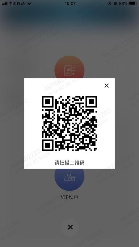 智慧云按揭免费版v1.0.23 1