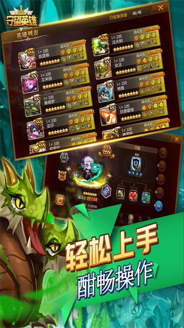 守望英雄手游v1.0.6 3