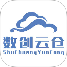数创云仓免费版