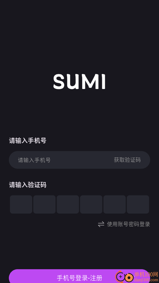 SUMI软件