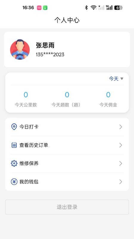 九易物联免费版v1.0.5 1