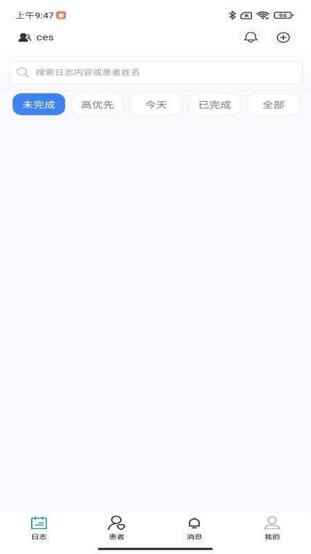 DASS医生助手APP官网版v0.0.4 4
