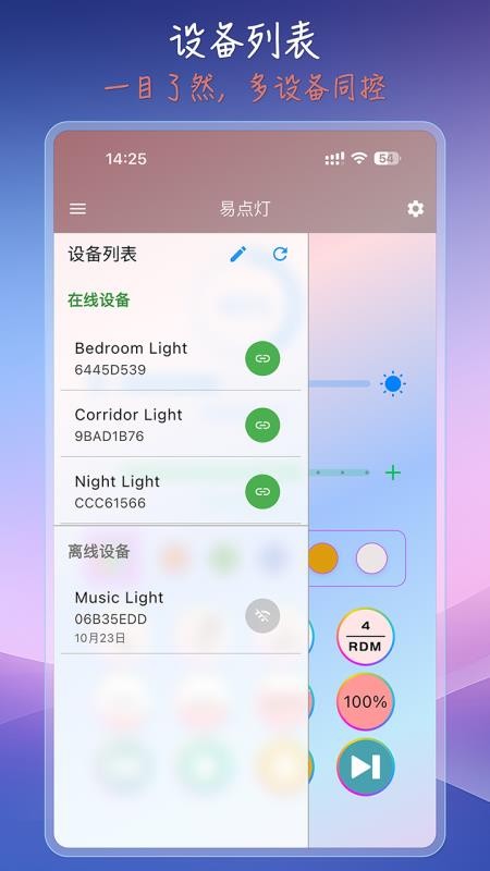 易点灯最新版v1.0.0 3