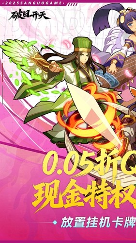 破日开天游戏v2.0 1