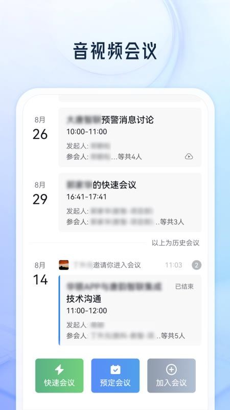 唐韵智联手机版v3.1.200 1