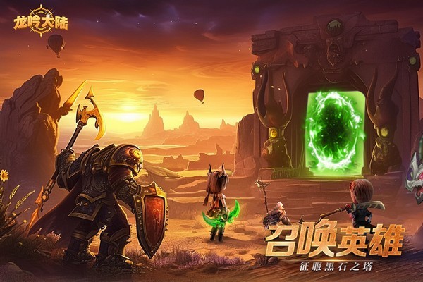 龙吟大陆手游v1.0.0 5