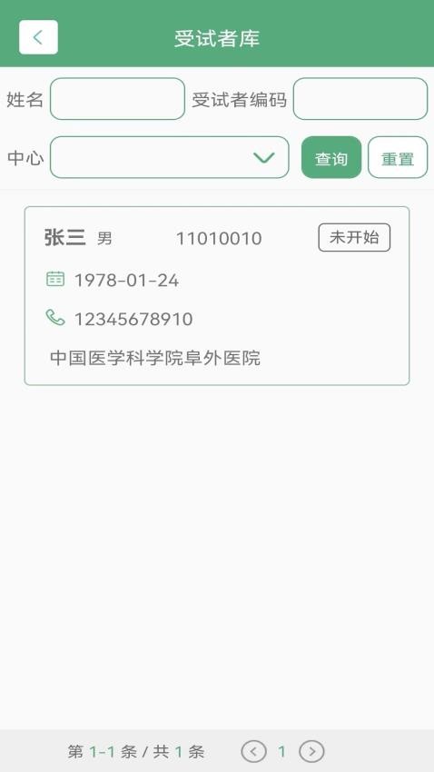量码EDC官网版v1.0.0 2