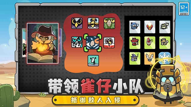 雀仔营地游戏v1.4.0 3